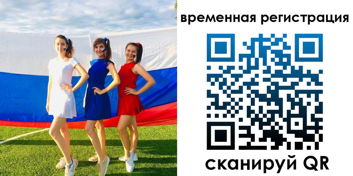 прописка регистрация в Хабаровске