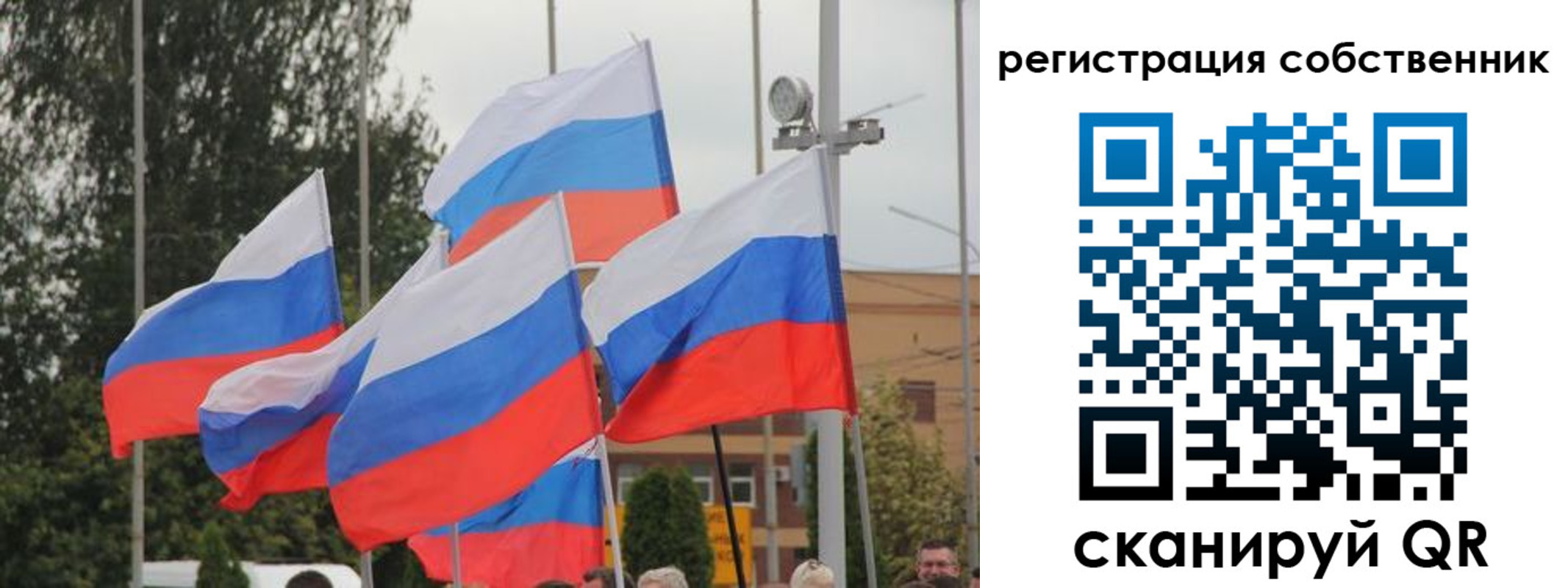 прописка для работы в Хабаровске