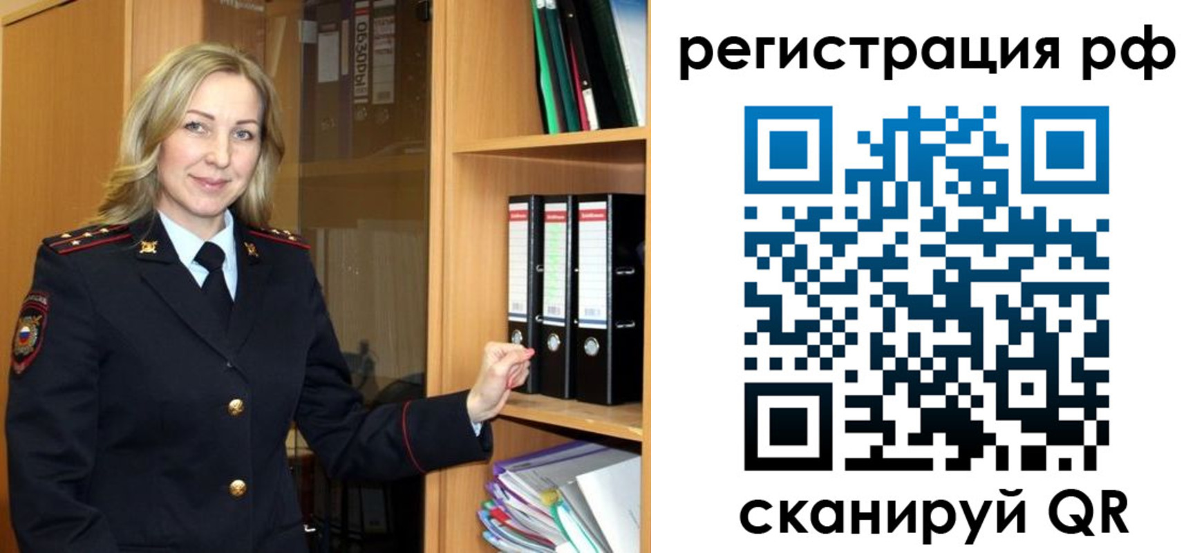 прописка для школы в Хабаровске
