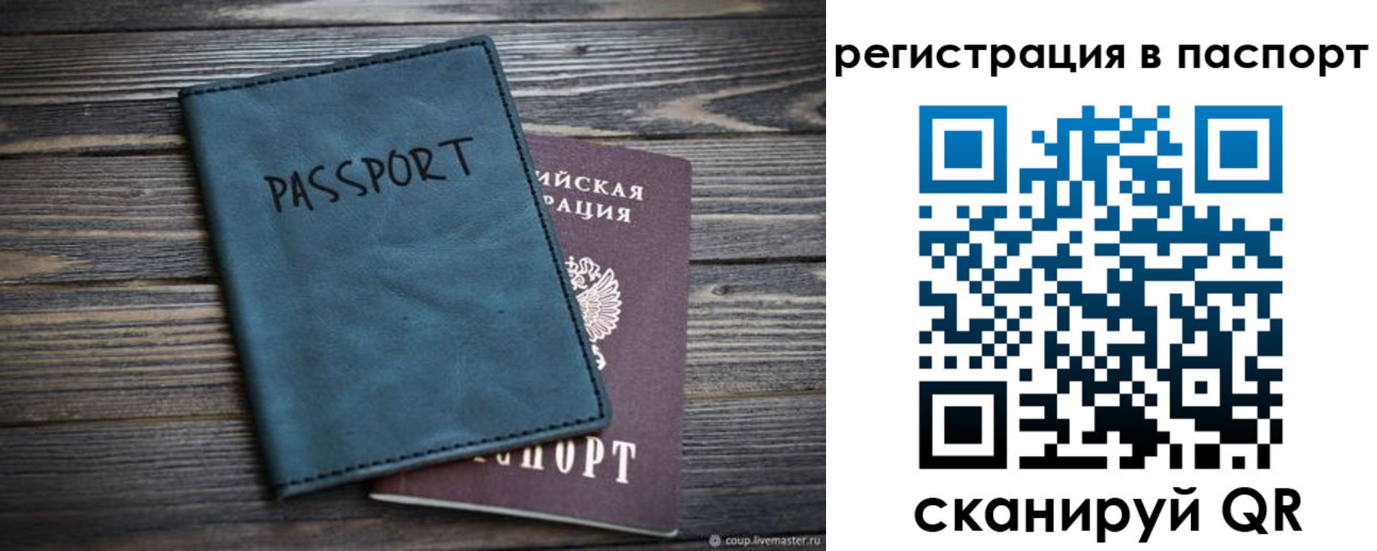 временная регистрация для школы в Хабаровске