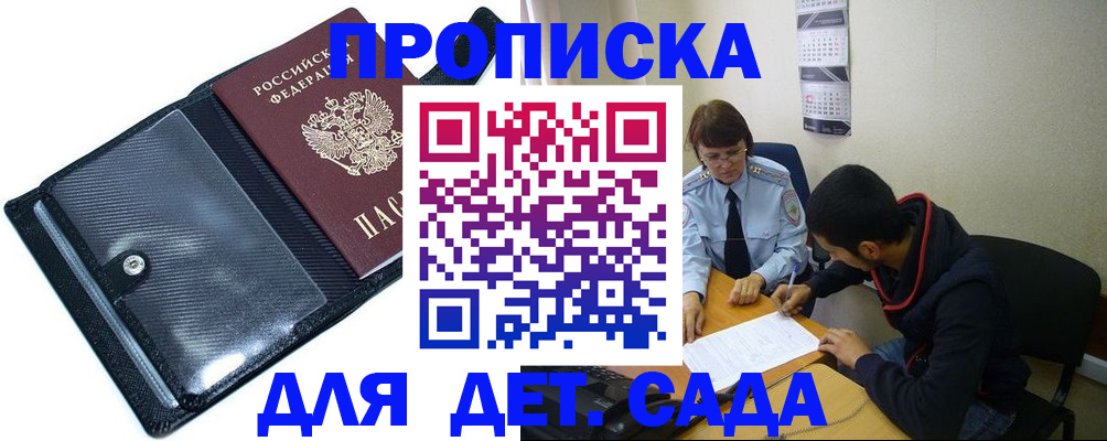 прописка иностранных граждан в Хабаровске