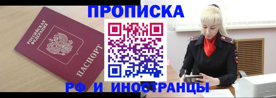 прописка для военкомата в Хабаровске